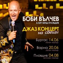 Джаз концерт на свещи с Боби Вълчев и Биг Бенд Пло