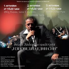 ГОРАН БРЕГОВИЧ