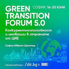 Green Transition Forum 5.0