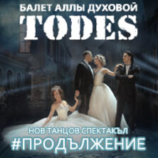 TODES