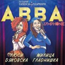 Люси Дяковска & Милица Гладнишка - ABBA SYMPHONIE