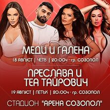 стадион созопол