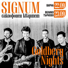 Саксофонен квартет SIGNUM
