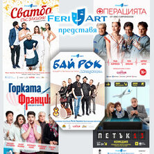 Горката Франция