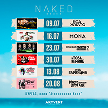 Артвент в Naked Beach Bar