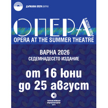Опера в Летния Театър