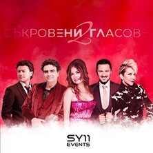 Съкровени гласове 2