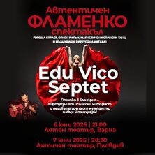 EDU VICO SEPTET - Автентичен Фламенко спектакъл