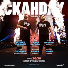 СкандаУ Тур 2024