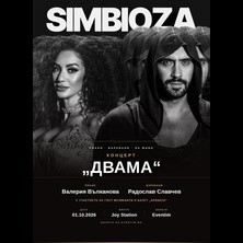 SIMBIOZA
