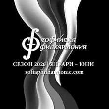 Софийска филхармония