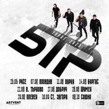 БТР &ndash; Турне 2025