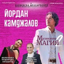 Джаз концерт на свещи с Боби Вълчев и Биг Бенд Пловдив