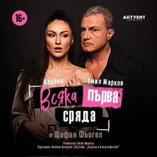 Всяка първа сряда