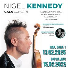 NIGEL KENNEDY &ndash; GALA CONCERT 