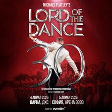 LORD OF THE DANCE