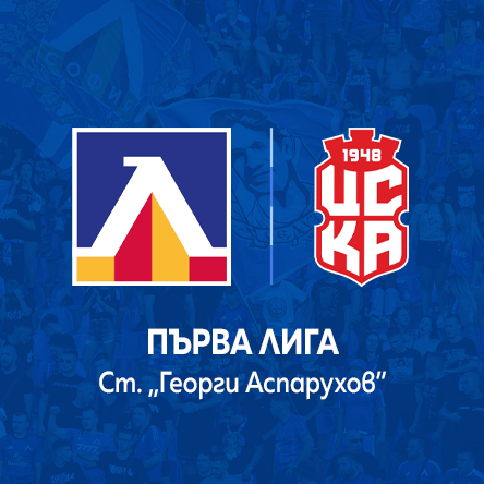 ЛЕВСКИ &ndash; ЦСКА 1948