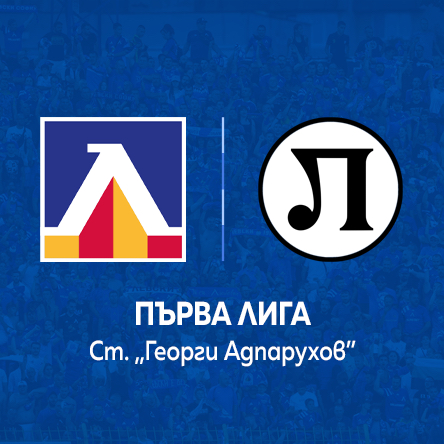 ЛЕВСКИ &ndash; Локомотив Пд