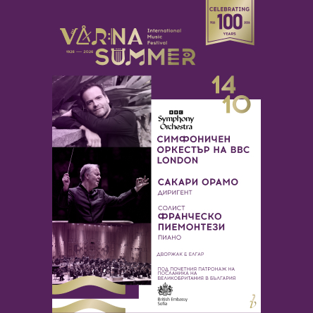 BBC Symphony Orchestra London