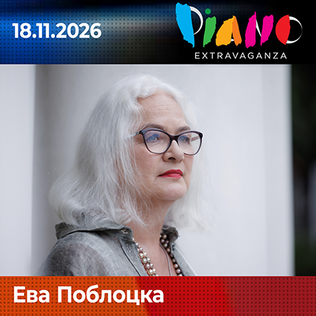 Ева Поблоцка
