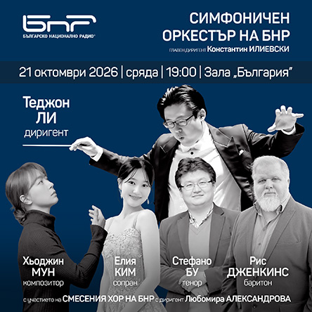 Корейски реквием