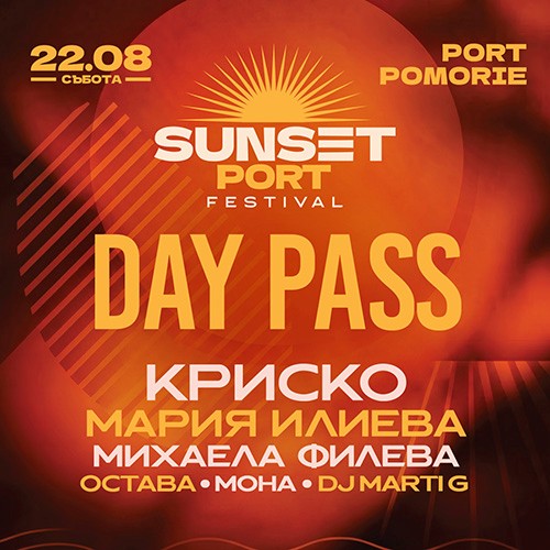 Sunset Port Festival Pomorie - 22.08.2026 - DAY 1