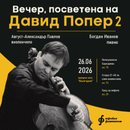 An evening dedicated to David Popper