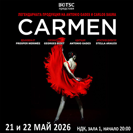 Carmen