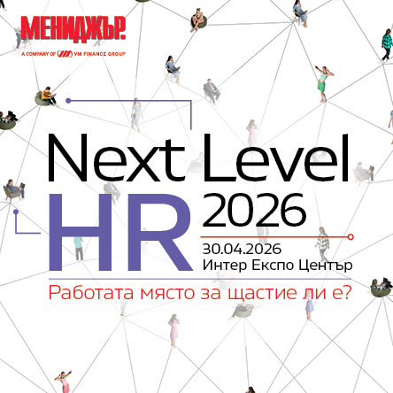 Next Level HR 2026