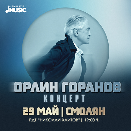 Пролетни концерти - Орлин Горанов