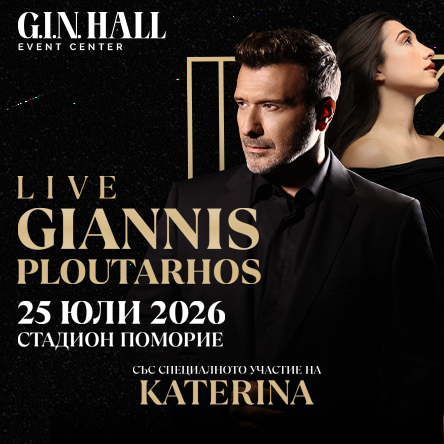 Live Giannis Ploutarhos
