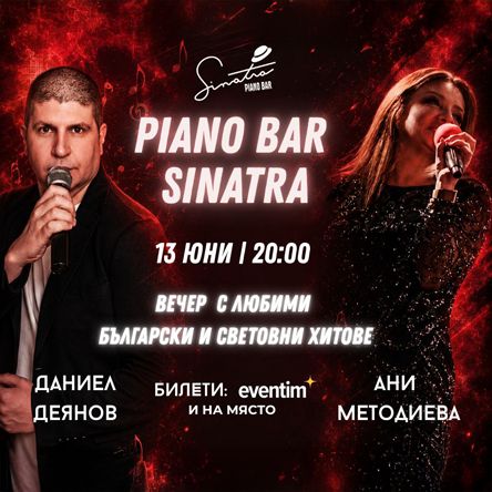 Ани & Дани - Вечер с любими български и световни хитове