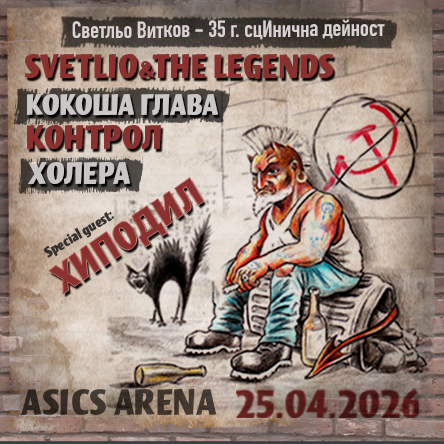 Светльо Витков