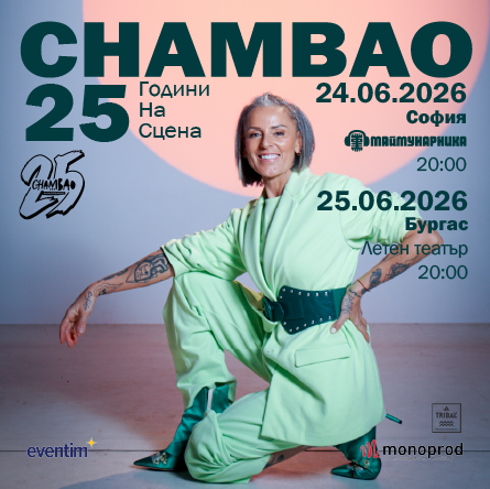 Chambao