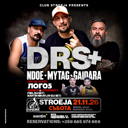 Stroeja представя на живо: DRS+ Ndoe, Mytag, Gaidara