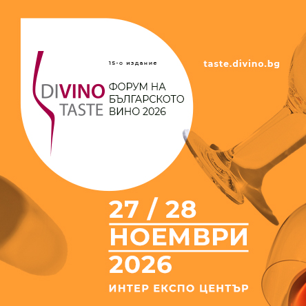 DiVino.Taste 2026