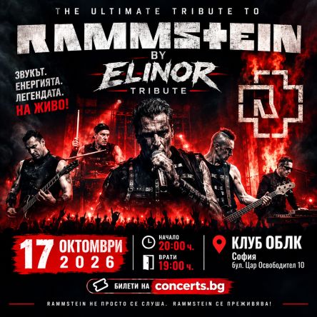 RAMMSTEIN BY ELINOR TRIBUTE