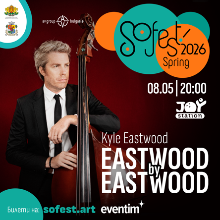 SoFest представя Eastwood by Eastwood