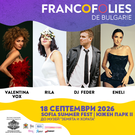 FRANCOFOLIES DE BULGARIE 2026