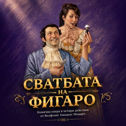 Държавна опера Бургас