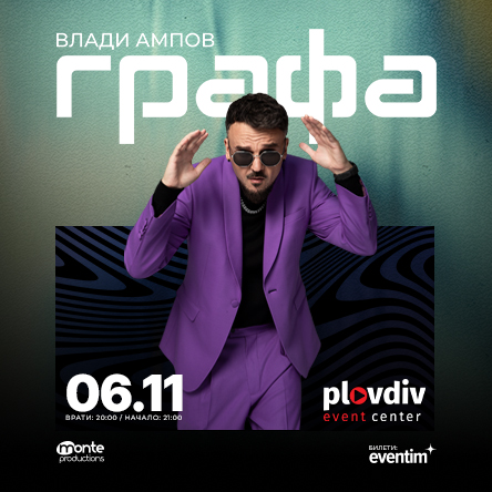 Графа Live