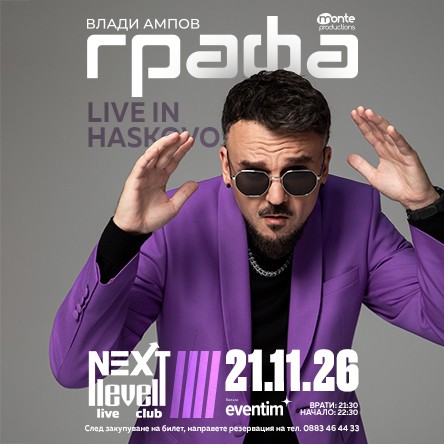 Grafa Live
