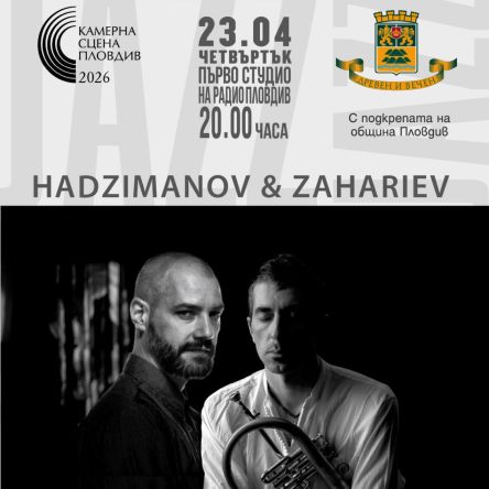 Hadzimanov & Zahariev Quartet