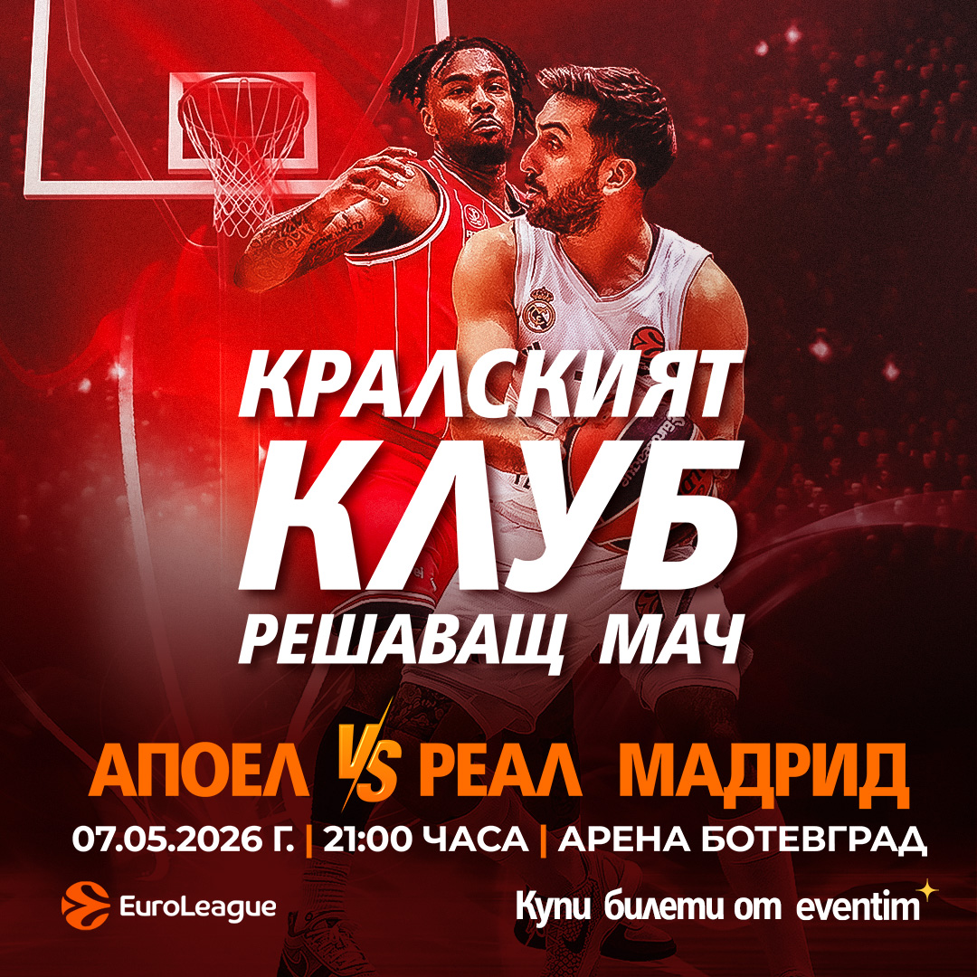 Hapoel Tel Aviv vs. Real Madrid
