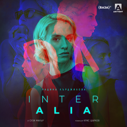 INTER ALIA