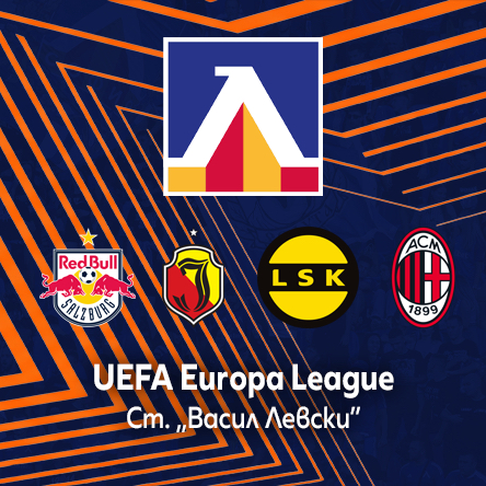 PFC Levski UEFA UEL - 4 matches package