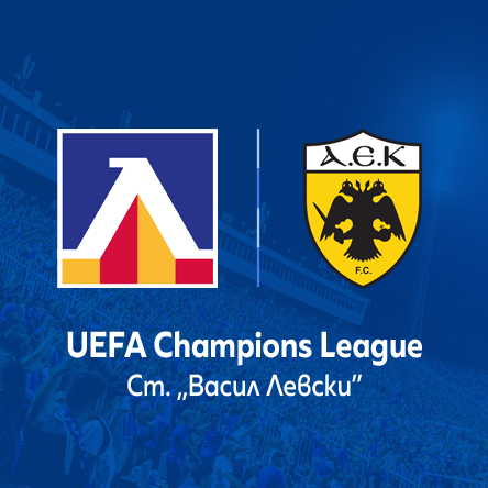 PFC Levski Sofia - AEK Athens F.C.