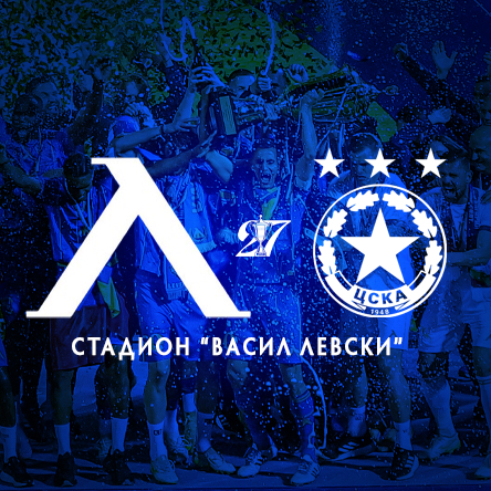 ЛЕВСКИ - ЦСКА