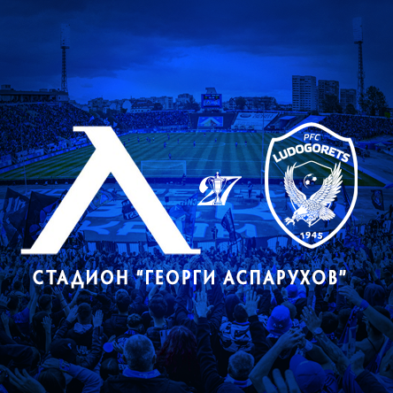 ЛЕВСКИ - Лудогорец