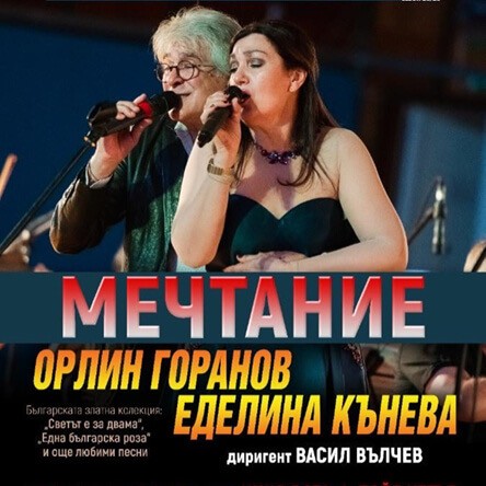 Мечтание
